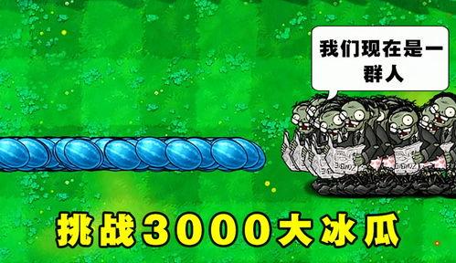 吃瓜挑战游戏视频文案