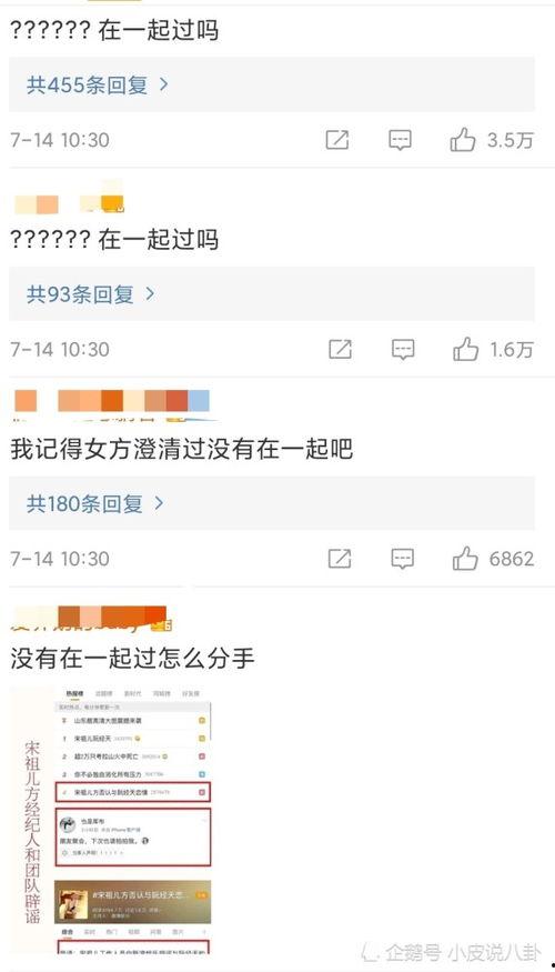 网络辟谣吃瓜音乐,吃瓜音乐背后的真相