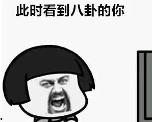 今天吃瓜很开心,吃瓜心情好无比