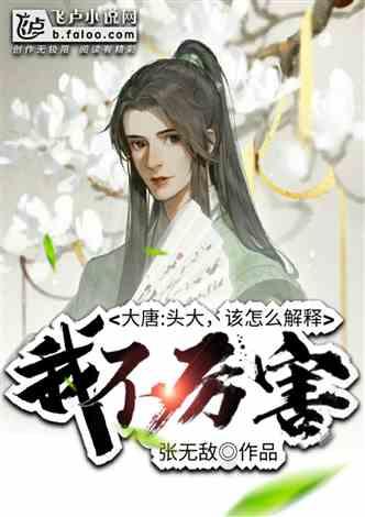 唐九九小说吃瓜,吃瓜群众眼中的娱乐圈风云