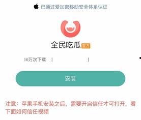 吃瓜下哪个软件,这款软件带你轻松追踪娱乐圈热点