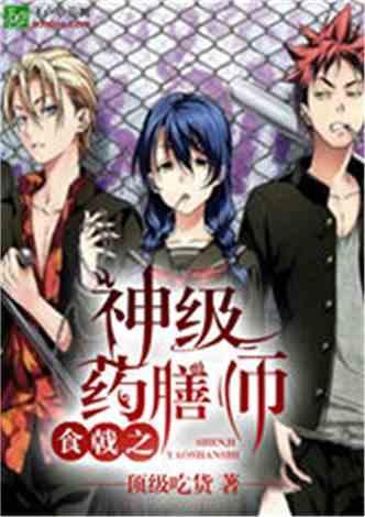 反派跟班吃瓜小说 第2张 反派跟班吃瓜小说 第2张