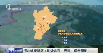 雄安吃瓜事,吃瓜群众眼中的热点事件追踪