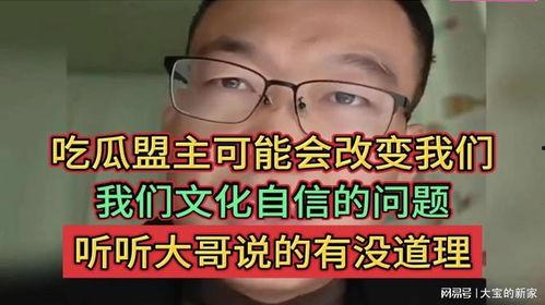 吃瓜盟主图片,图解网络红人的魅力与影响力  第2张