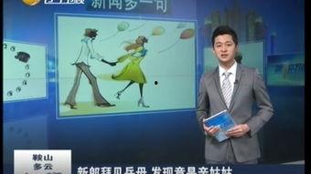 乌龙吃瓜联播视频,揭秘视频背后的趣味与真相  第3张